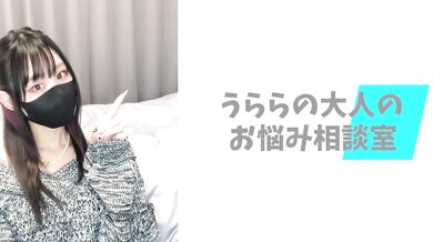 射精後に男性を責めるのはS女ちゃんにとっては当たり前！？事後に責める楽しさを語りました