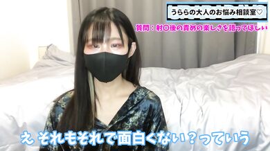 射精後に男性を責めるのはS女ちゃんにとっては当たり前！？事後に責める楽しさを語りました
