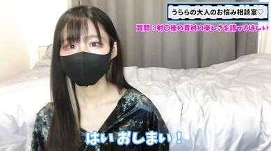 射精後に男性を責めるのはS女ちゃんにとっては当たり前！？事後に責める楽しさを語りました