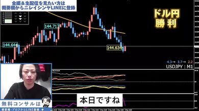 ここエロサイトだよね？即1万勝ちガチすぎるFX146連勝トレードを生配信から切り抜いてみた（2025年5月2日）