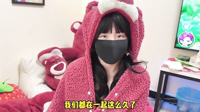 草莓小母熊，在电竞房献出自己嫩逼第一次