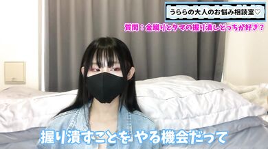 金蹴りとタマ握り潰しの楽しさを語ります