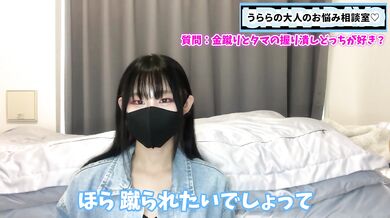 金蹴りとタマ握り潰しの楽しさを語ります