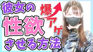 性欲がない彼女と夜の行為を楽しむ方法