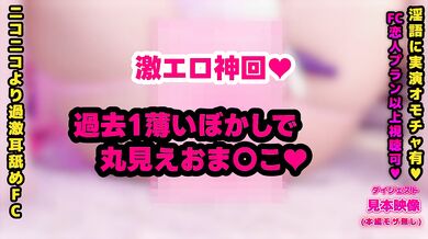 【個人撮影】爆乳娘と生ハメSEX パイズリ フェラ【耳舐めASMR】素人 爆乳 Japanese まことASMR