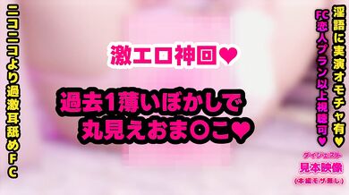 【個人撮影】爆乳娘と生ハメSEX パイズリ フェラ【耳舐めASMR】素人 爆乳 Japanese まことASMR