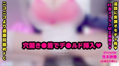 【個人撮影】爆乳娘と生ハメSEX パイズリ フェラ【耳舐めASMR】素人 爆乳 Japanese まことASMR