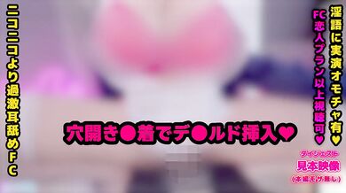 【個人撮影】爆乳娘と生ハメSEX パイズリ フェラ【耳舐めASMR】素人 爆乳 Japanese まことASMR