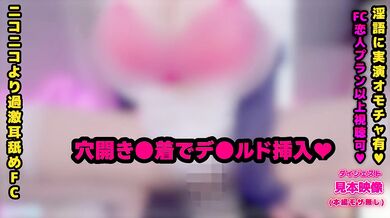 【個人撮影】爆乳娘と生ハメSEX パイズリ フェラ【耳舐めASMR】素人 爆乳 Japanese まことASMR
