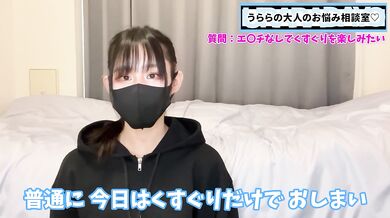 エ○チなしでくすぐりを楽しむ方法を伝授します