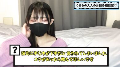 彼氏を手コキでもっと喜ばせる方法を教えちゃいます