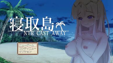 [#01 Hentai Game NTR CAST AWAY- Play video]
