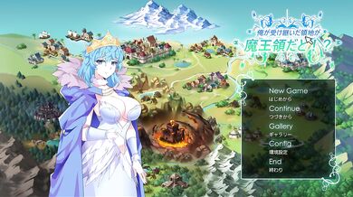 [无尽游戏 Ore Ga Uketsuida Ryouchi Ga Maou-Ryou Dato!?(fantasy hentai game) Play video]