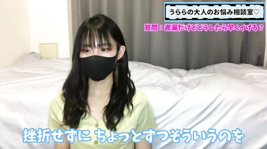 遅漏男子必見！今日からできる遅漏改善の方法とは