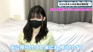 遅漏男子必見！今日からできる遅漏改善の方法とは