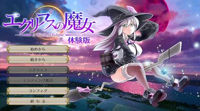 [#01 Hentai Game Eclipse No Majo hentai witch game Play video]