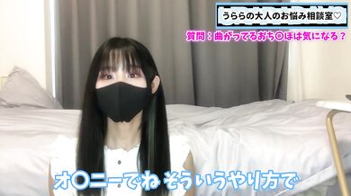 曲がってるおちんぽをどう思ってる？対処法は？