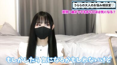 曲がってるおちんぽをどう思ってる？対処法は？