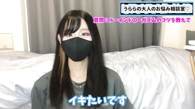 ルーインドオーガズムって何！？どんなところが楽しいの！？