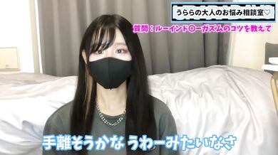 ルーインドオーガズムって何！？どんなところが楽しいの！？