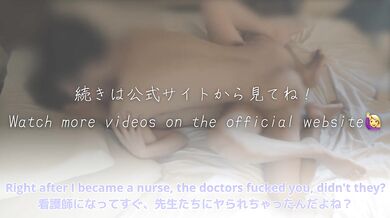 [Nurse's wife cuckolds with doctors]"I know you're being fucked by them in the hospital."Dirty talk