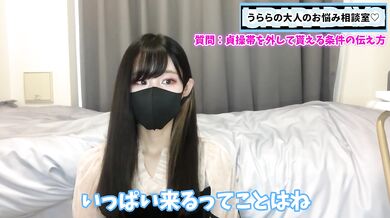 自分の精子を飲まないと貞操帯を外してもらえないようにするには？