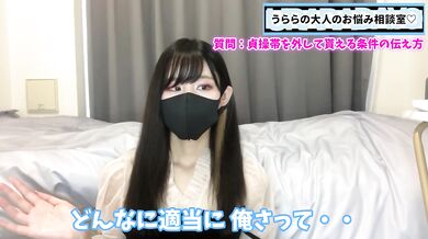 自分の精子を飲まないと貞操帯を外してもらえないようにするには？