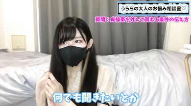 自分の精子を飲まないと貞操帯を外してもらえないようにするには？