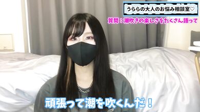 男を潮吹きさせる楽しさを潮吹き大好き女子が語ります