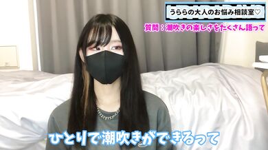 男を潮吹きさせる楽しさを潮吹き大好き女子が語ります
