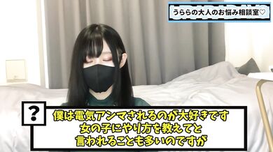 【足フェチ】電気アンマのコツや足コキとの違いをお伝えします