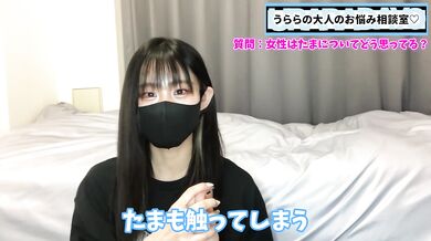 きんたまについて女の子はどう思ってる？10分間丁寧に語りました