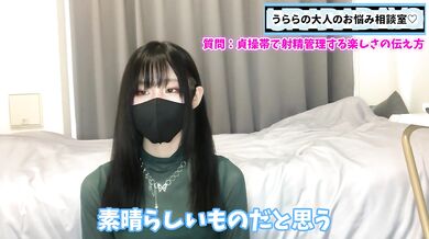 彼氏を貞操帯で射精管理する楽しさを全てお伝えします