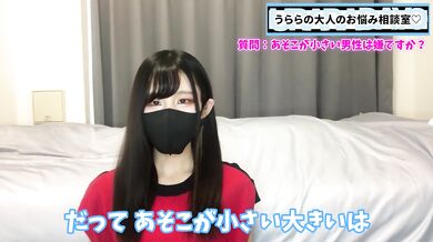 あそこが小さい男性ってどうなの！？女の子の本音をお伝えします