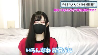 あそこが小さい男性ってどうなの！？女の子の本音をお伝えします