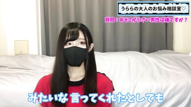 あそこが小さい男性ってどうなの！？女の子の本音をお伝えします