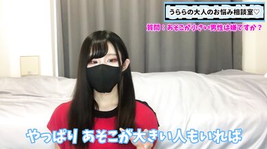 あそこが小さい男性ってどうなの！？女の子の本音をお伝えします