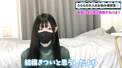 オナニーを我慢できない人必見！オナ禁する方法をお伝えします