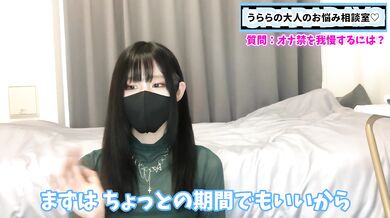 オナニーを我慢できない人必見！オナ禁する方法をお伝えします