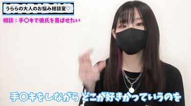 彼氏を手◯キで喜ばせるテクニックを現役S女ちゃんが解説します