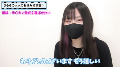 彼氏を手◯キで喜ばせるテクニックを現役S女ちゃんが解説します