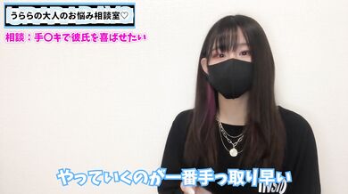 彼氏を手◯キで喜ばせるテクニックを現役S女ちゃんが解説します