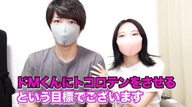 アナル前立腺マッサージと寸止め手コキで開発して遂にところてん射精しちゃいました Japanese Amateur Prostate Milking Cumshot Orgasm えむゆみカップル