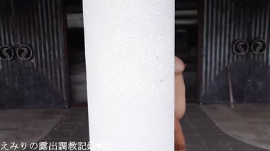 えみり 初めての昼間に野外露出 我慢しきれず道の真ん中でお漏らし　調教の様子を自ら公開します。