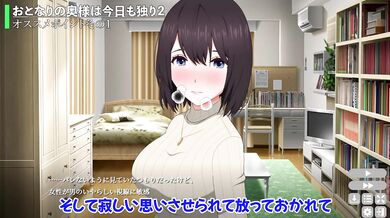 今話題の人妻寝取りシミュレーションが神ゲー過ぎた件