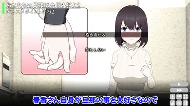 今話題の人妻寝取りシミュレーションが神ゲー過ぎた件