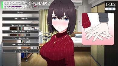 今話題の人妻寝取りシミュレーションが神ゲー過ぎた件