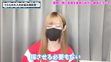 【S女の本音】アナルを責められたいドM彼氏にはどう接すればいい！？