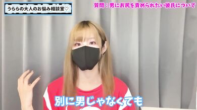 【S女の本音】アナルを責められたいドM彼氏にはどう接すればいい！？