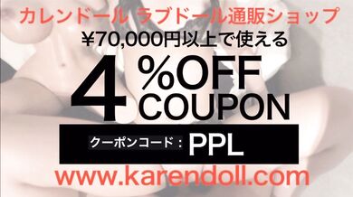 First love doll [first part] Insert and love doll alternately peachpilve